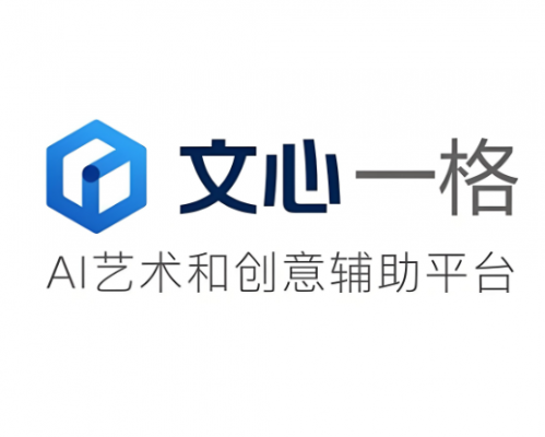 文心一格
