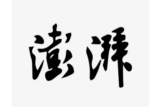 QQ截图20230325112012.png QQ截图20230325112012.png